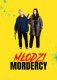Młodzi mordercy